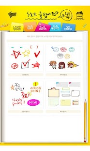 How to download 삼성 갤럭시 노트 10.1로 노트정리 정복하기 1.0 apk for bluestacks