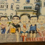 大黑松小倆口 - 埔里元首館