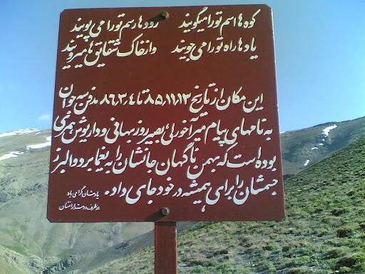 تابلوهای هشدار گردنه کلکچال