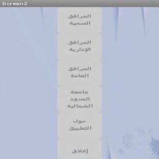 Free Download دليل رفحاء APK