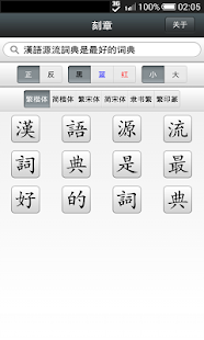 How to install 刻章 lastet apk for pc