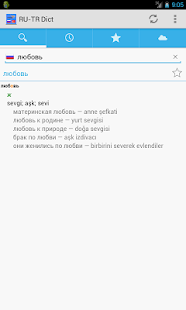 Lastest Russian<->Turkish Dictionary APK for PC