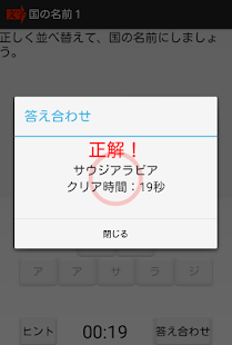 How to mod 脳トレ！文字並べ替え patch 0.1 apk for pc