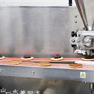 亞典菓子工場