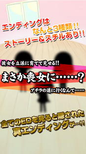 How to download 【育成ゲーム】僕と喪女の生きる道【無料】 1.0.1 unlimited apk for android