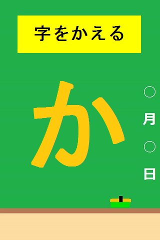 Speak app Hiragana practice ♪