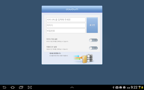 cloudium Screenshots 0