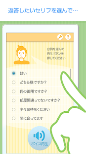 How to mod 不審者対策・男性の声で早急応対！-防犯ボイスパートナー patch 1.0.1 apk for pc