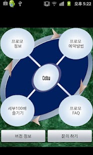 세백 프로모 Screenshots 0