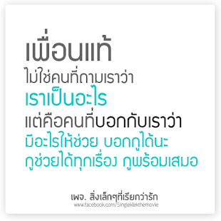 คำคมประจำวัน คำคมโดนใจ - náhled