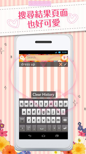 【免費個人化App】可換裝搜索「DRESSFROWERS」-APP點子