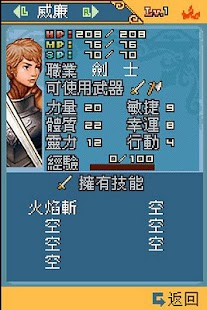 【PC】闇龍騎士團2 - 巴哈姆特