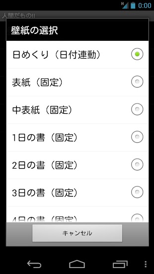 人間だもの 相田みつを 日めくり壁紙 Website Free Download Apk For Android