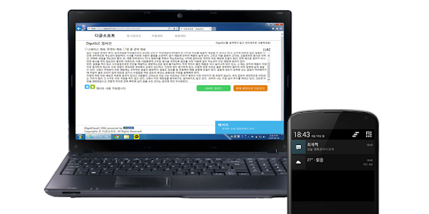 How to get Digut Notification Caster 14.07 apk for laptop