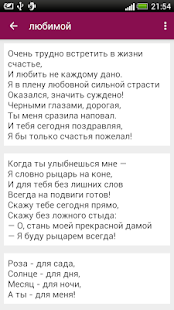 How to mod С Днем Святого Валентина 1.0 apk for laptop