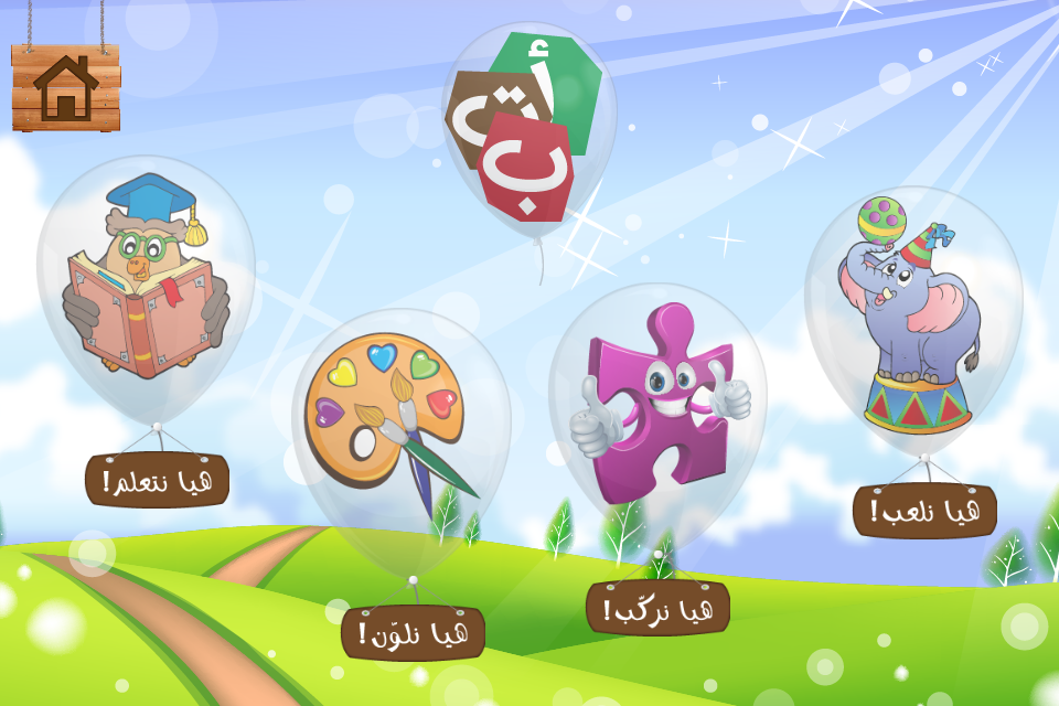    Arabic Learning For Kids- screenshot  