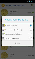 Captura de pantalla de Монеты России APK #4