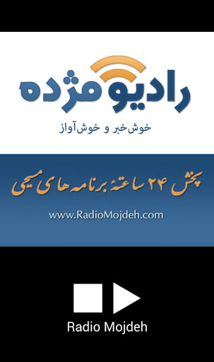 免費下載音樂APP|Radio Mojdeh app開箱文|APP開箱王