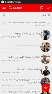 Download گویا ورزش APK for Android