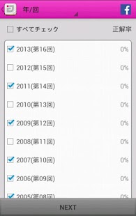 Download 看護師国家試験過去問 free medixtouch APK for PC
