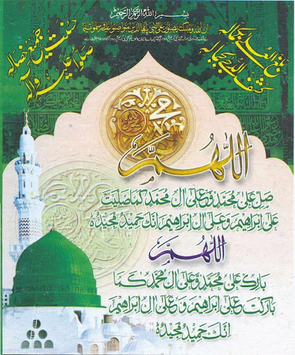 Durood Shareef Collection