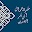 حكم واقوال أبي بكر الصديق Download on Windows