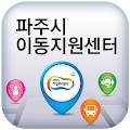 파주교통약자 Apk