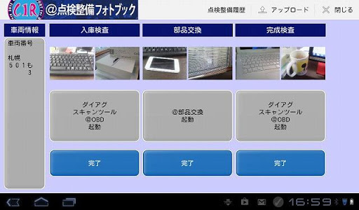 【免費商業App】CIR@点検整備フォトブック-APP點子