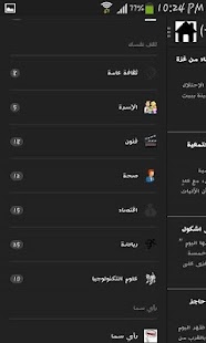 وكالة سما الاخبارية sama news Screenshots 0