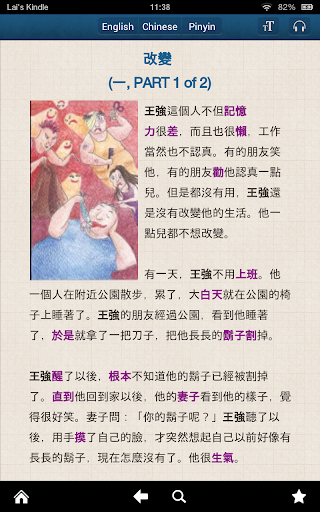 【免費教育App】Chinese Stories - Intermediate-APP點子