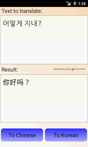 Lingoes 靈格斯翻譯家中文 繁體 版 - 免費軟體下載