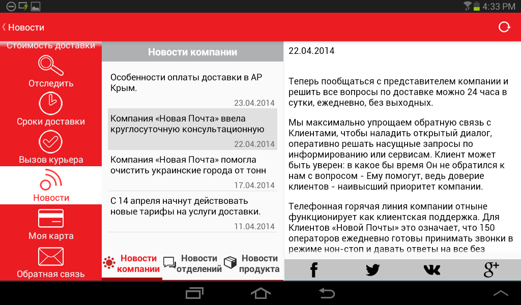 Приложение новой почты. Приложение новой почты