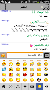 Free شات جدة خير APK