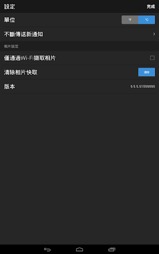 免費下載天氣APP|Yahoo氣象 app開箱文|APP開箱王