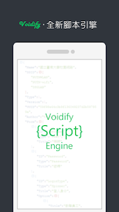 Voidify - 自動WIFI熱點登入