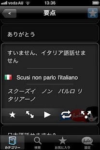Lingopal Italian Screenshots 4