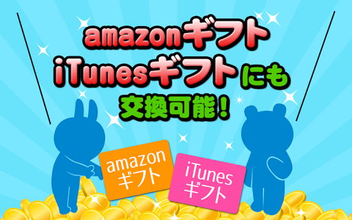 免費下載生活APP|スタンプ／きせかえ取り放題～タダでおこづかいをゲット登録不要 app開箱文|APP開箱王