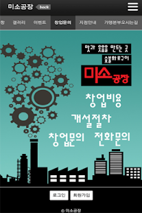 부산맛집 미소공장 Screenshots 3