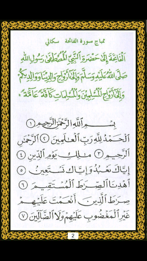 Dikir Syarafil Anam - screenshot
