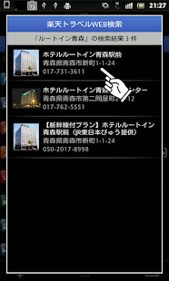 旅のしおり Screen 3