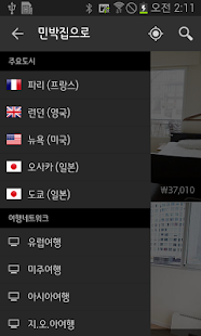 How to get 민박집으로 1.1.2 mod apk for pc