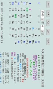 How to mod 皇曆（正體版） 1.0.0 mod apk for android