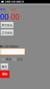 How to install Scoring device 2.0 apk for pc