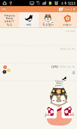 【免費個人化App】Pepe-New year kakaotalk theme-APP點子