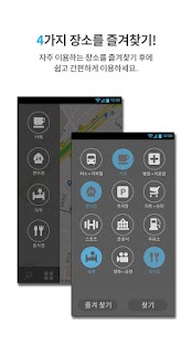 주변찾기 Screenshots 2