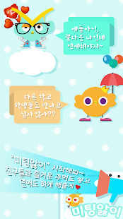 How to get 미팅앓이 - 대학생 소셜 미팅 서비스 1.2 mod apk for bluestacks