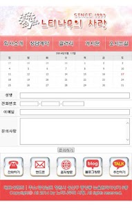 How to install 부산결혼정보회사, 느티나무의사랑 lastet apk for bluestacks