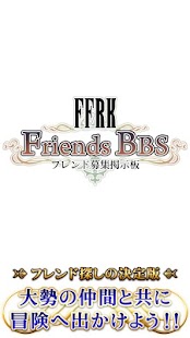 How to download FFRKフレンド募集掲示板 1.0 unlimited apk for laptop