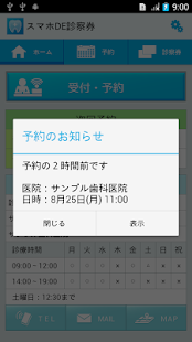How to mod スマホDE診察券 lastet apk for laptop