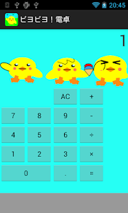 Free Download Chick Calculator APK for Android